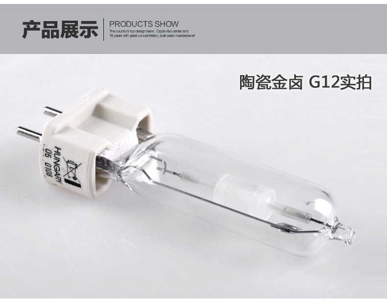 GE-G12陶瓷金卤灯-详情页_06
